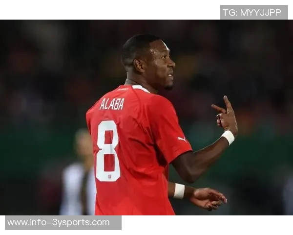 阿拉巴在皇马与国家队表现差异显著连续四场为奥地利出战